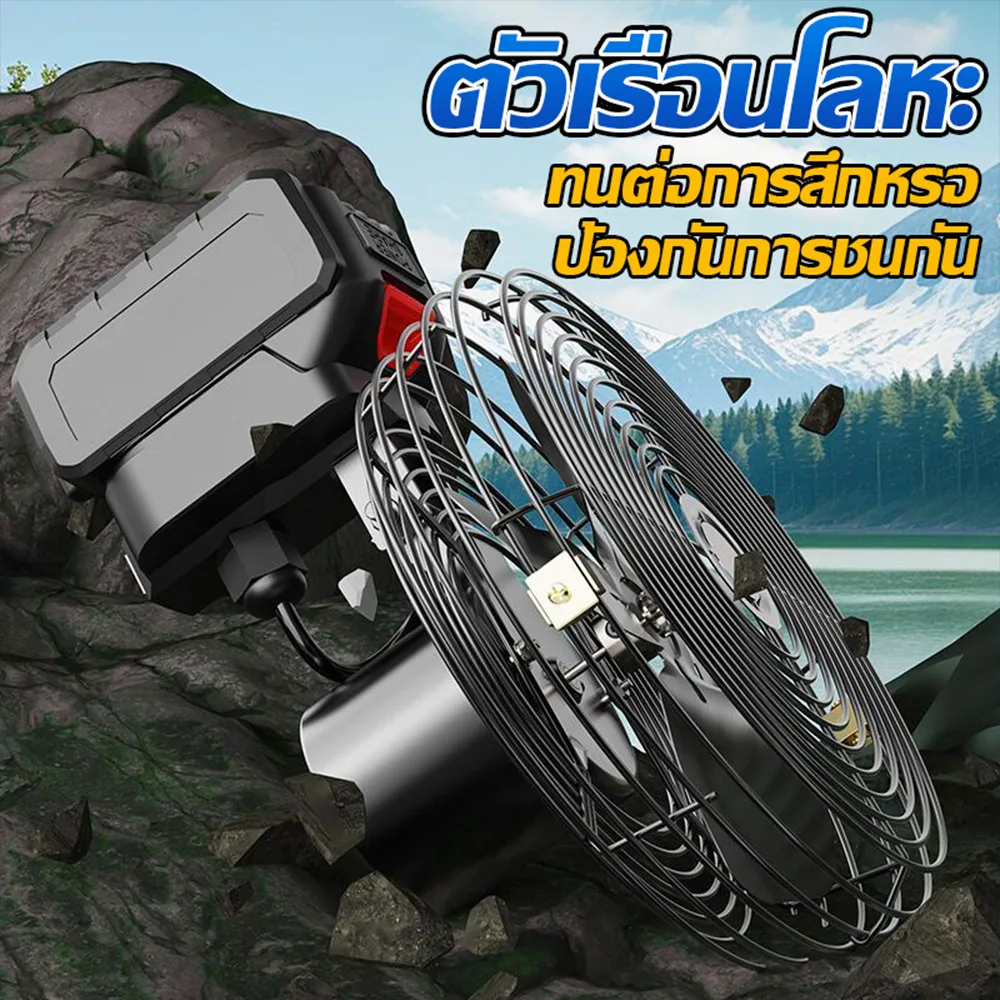 พัดลมลิเทียมไอออน 8 นิ้ว พกพาไร้สาย แบตในตัว 20000-60000mAh ใบพัดโลหะ