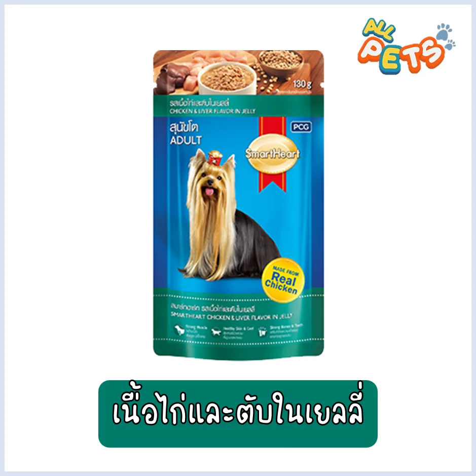 02.ไก่ตับในเยลลี่