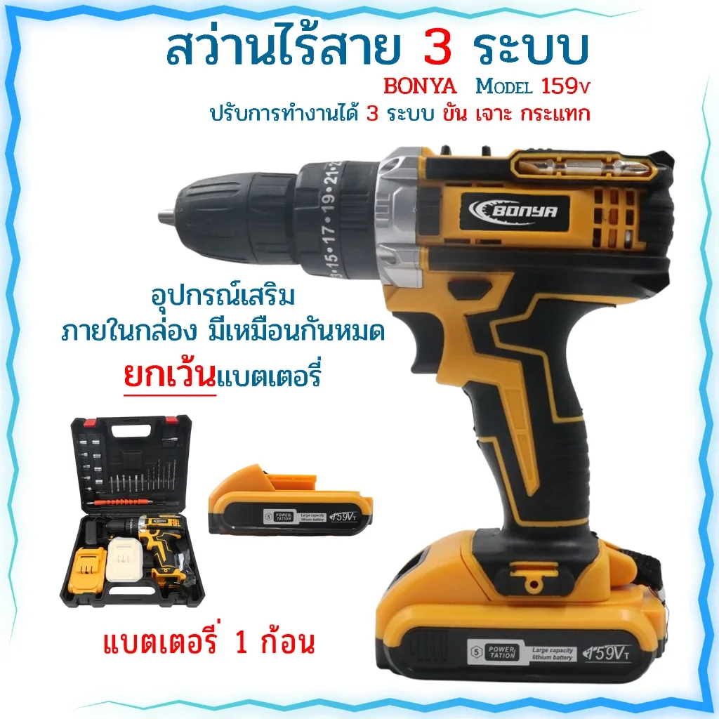 แบตฯ1ก้อน