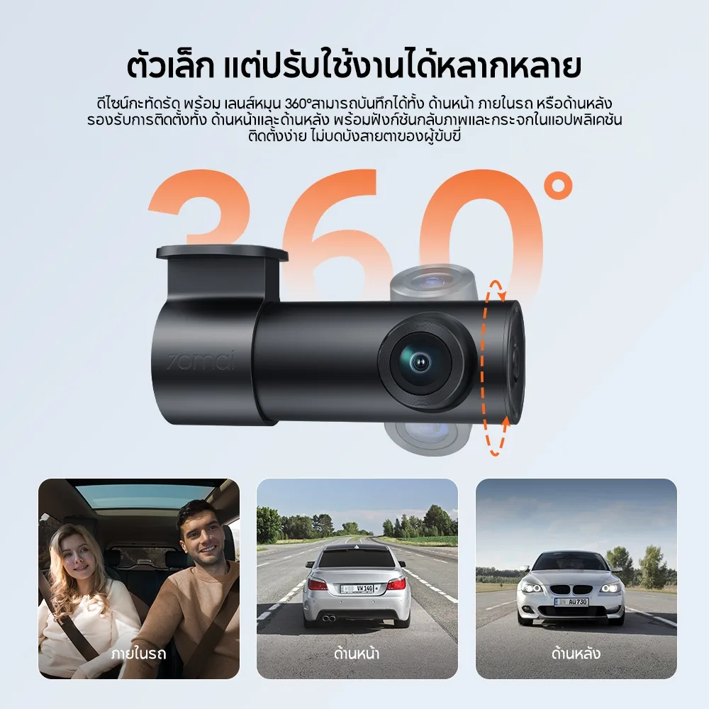 70mai M310 Plus กล้องติดรถยนต์ 2K 1440P มุม 143 องศา หมุน 360° F1.55 กลางคืนชัด WiFi