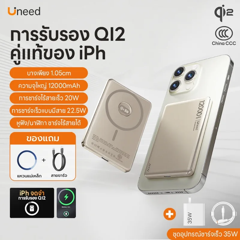 🔥Qi2 Gold 12kmAh Set