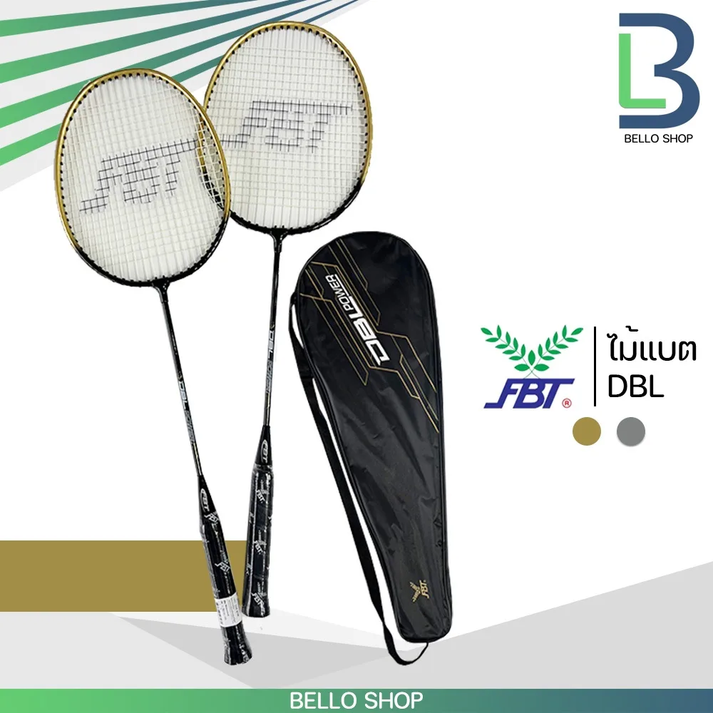 FBT ไม้แบดมินตัน รุ่น DBL Power แพ็คคู่ ด้ามแกรไฟต์คุณภาพสูง น้ำหนักเบา 100g