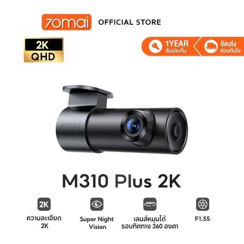 .M310 Plus 2K
