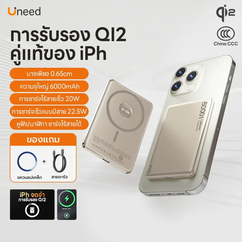 🔥Qi2 Gold 6000mAh