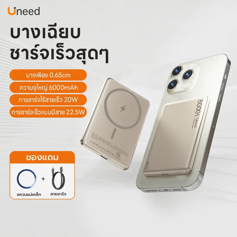 Gold 6000mAh