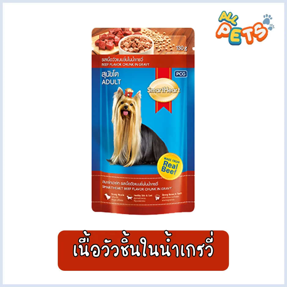 03.เนื้อวัวชิ้นเกรวี