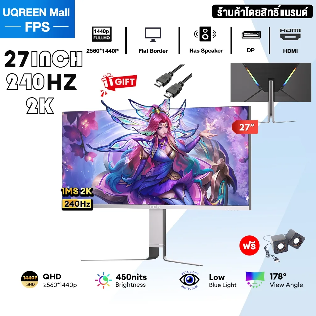 2k 27 นิ้ว 240HZ PRO