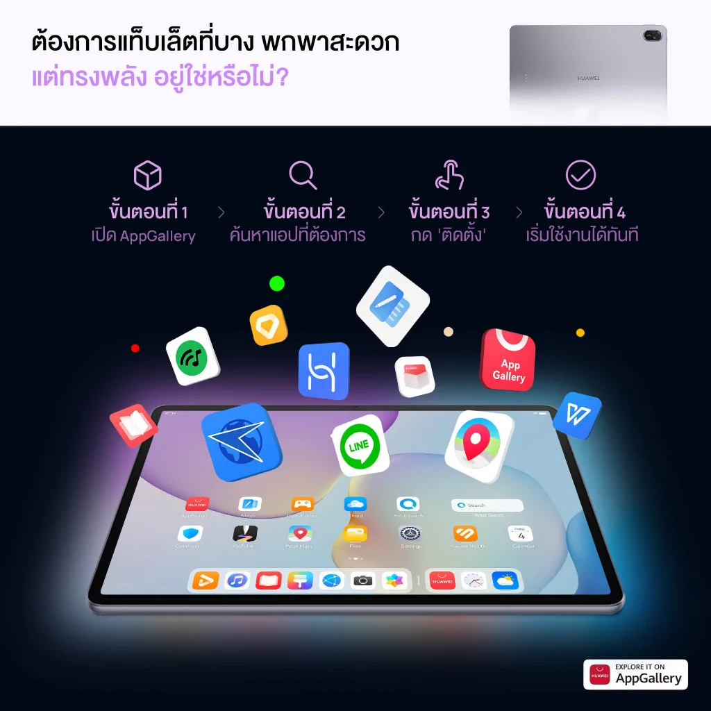 HUAWEI MatePad 11.5 Standard Edition 2025 แท็บเล็ต 11.5 นิ้ว HarmonyOS 4.3 RAM 8GB ROM
