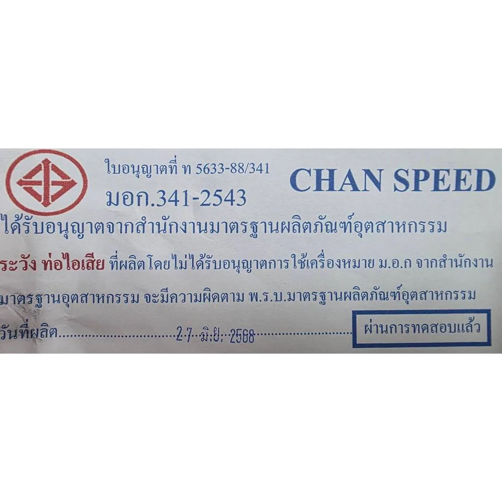 Chan Speed ท่อผ่า GIORNO 125 ผ่าหมก มอก. 2 ระบบปรับเสียงได้ ตรงรุ่นมีรูเซนเซอร์