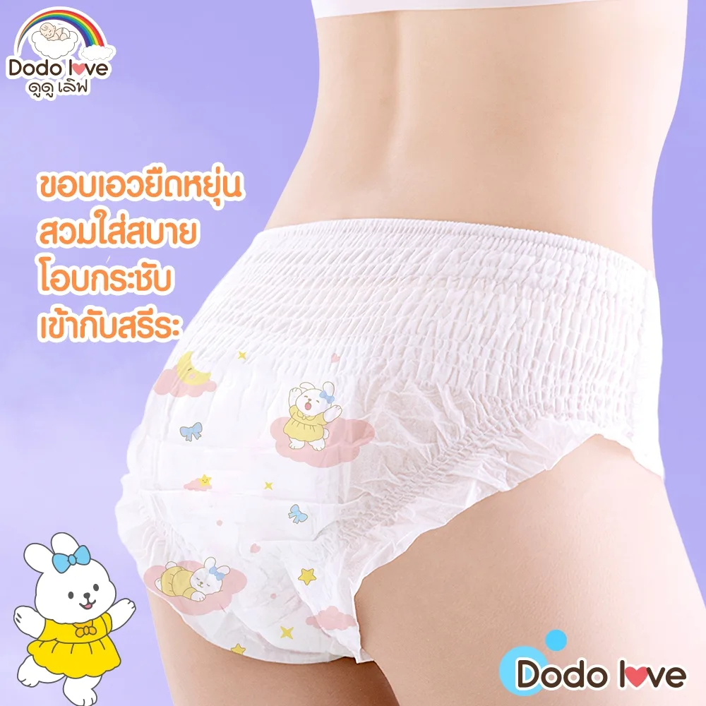 Dodolove ผ้าอนามัยแบบกางเกง 10 ชิ้น สำหรับวันมามากและคุณแม่หลังคลอด
