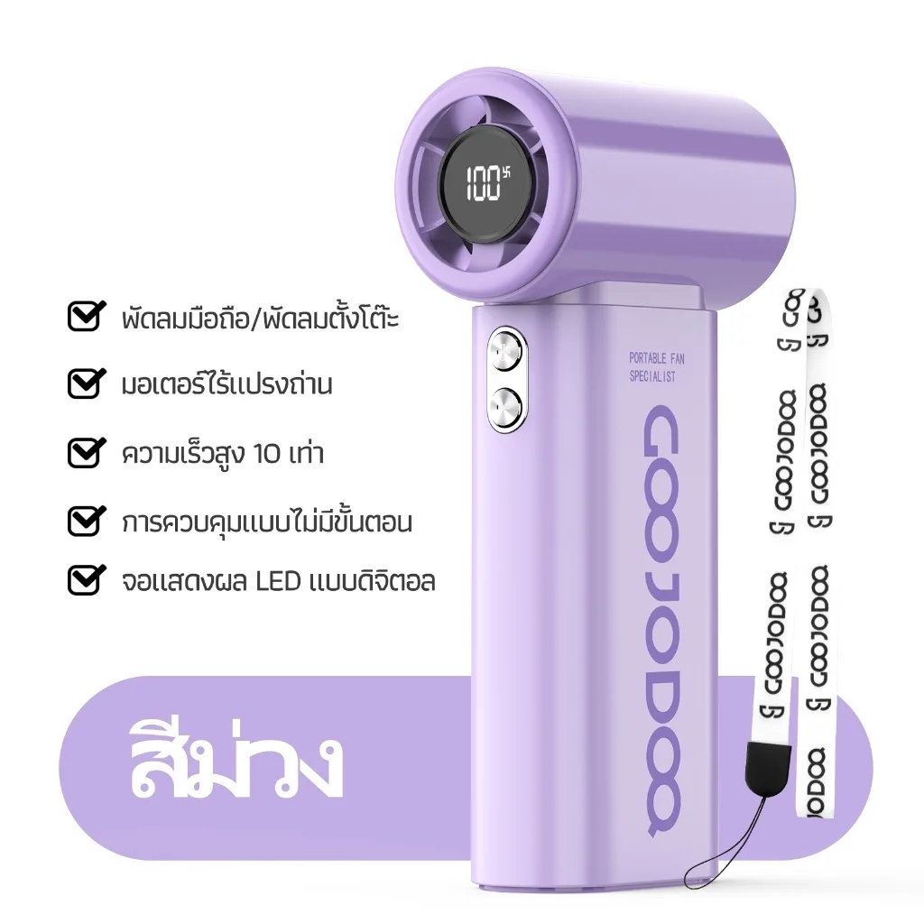 สีม่วง 4000mah